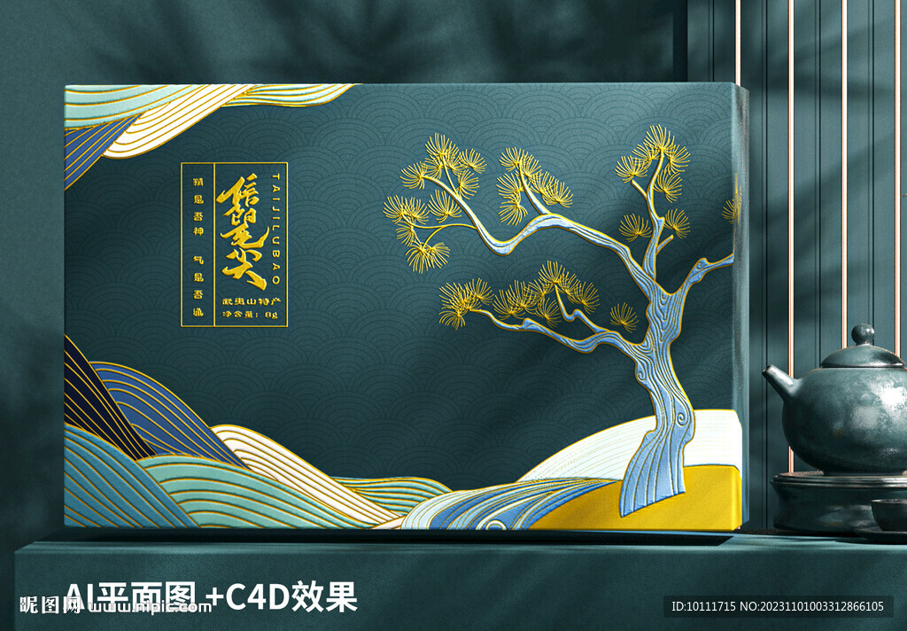 高端茶叶包装设计