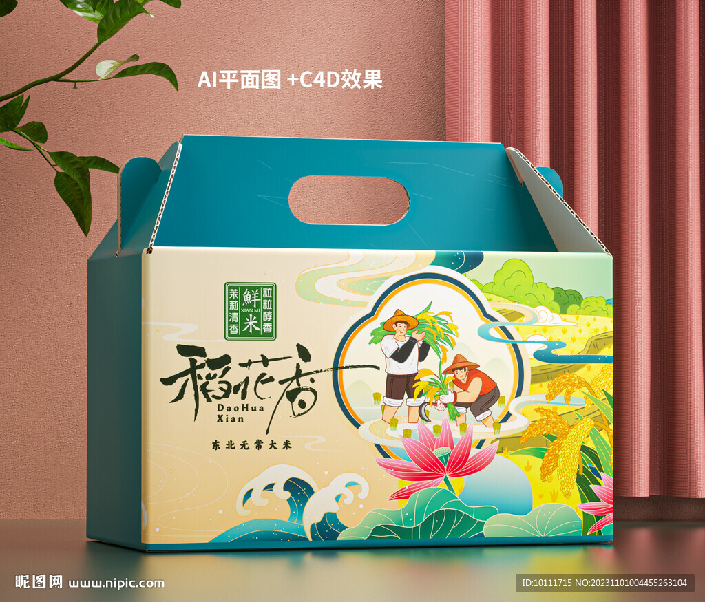 稻花香包装设计