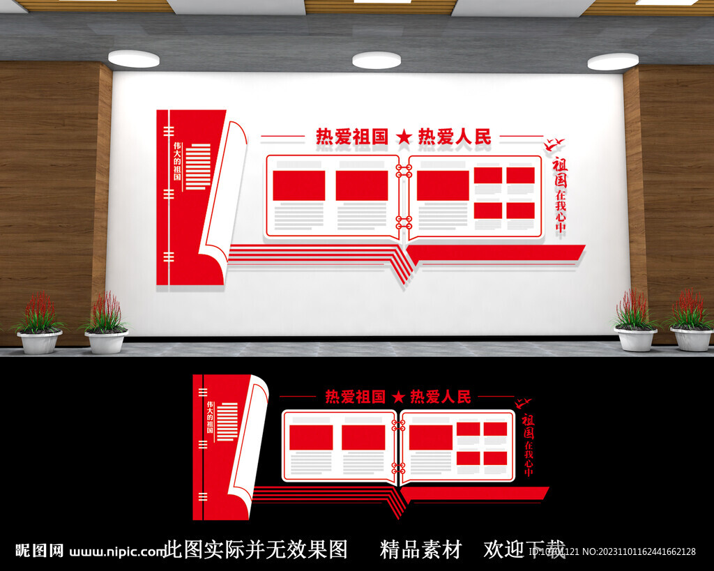 校园文化墙