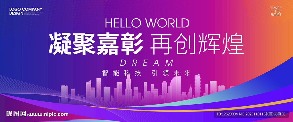紫色科技背景