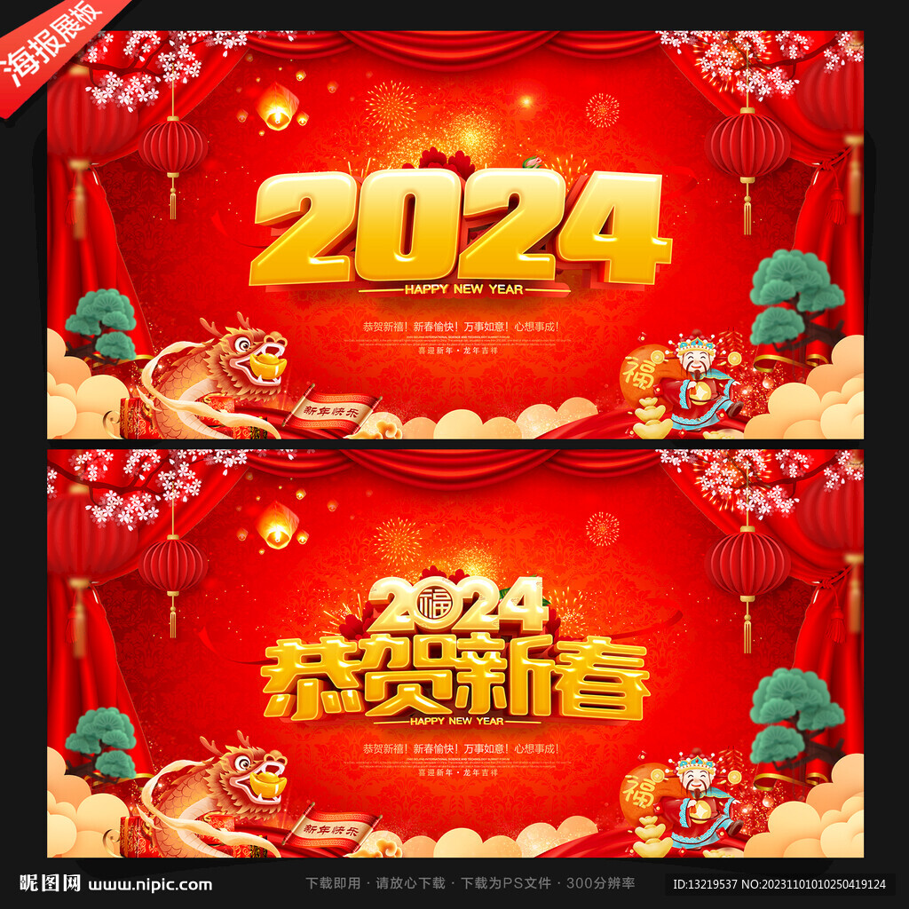 2024年