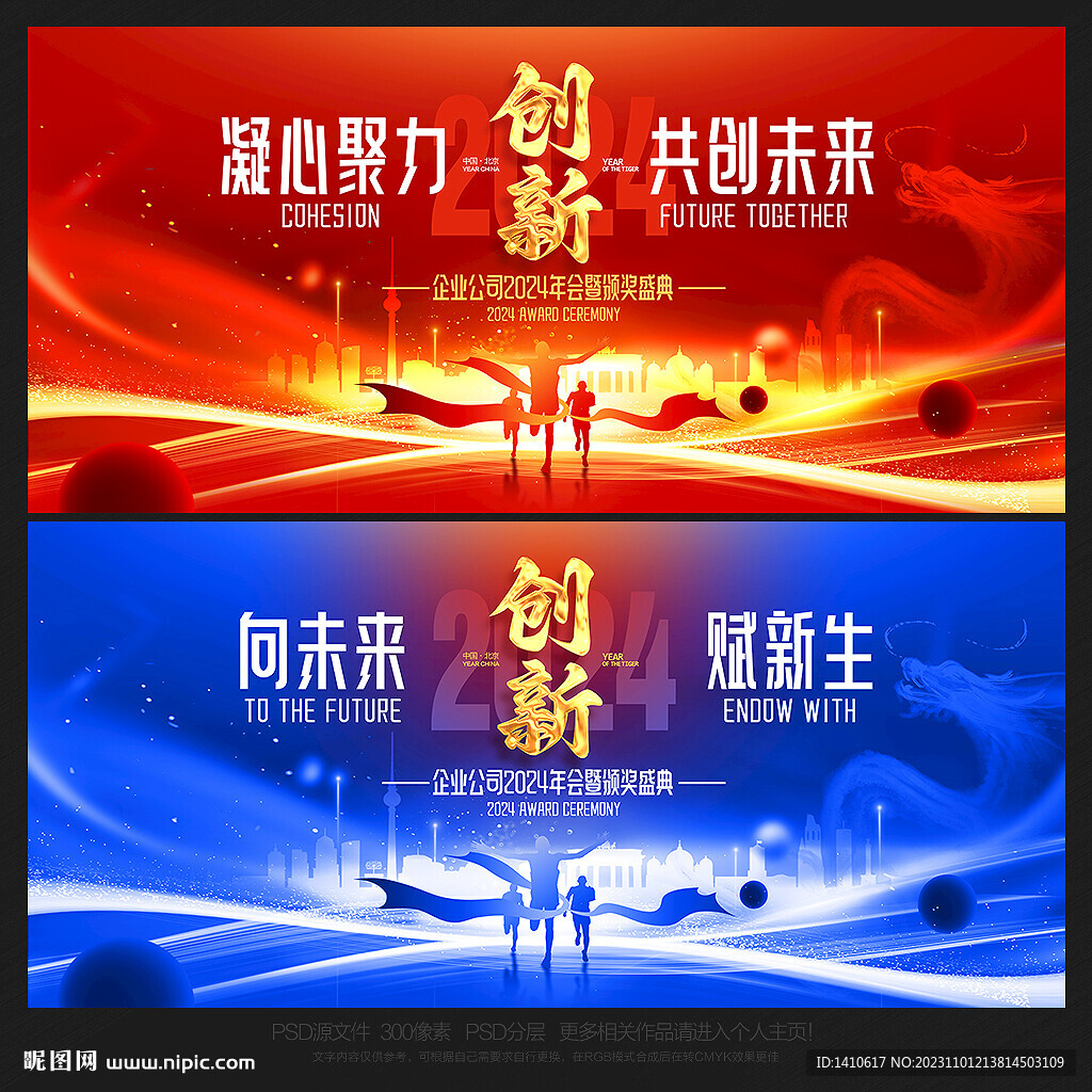 年会背景年会