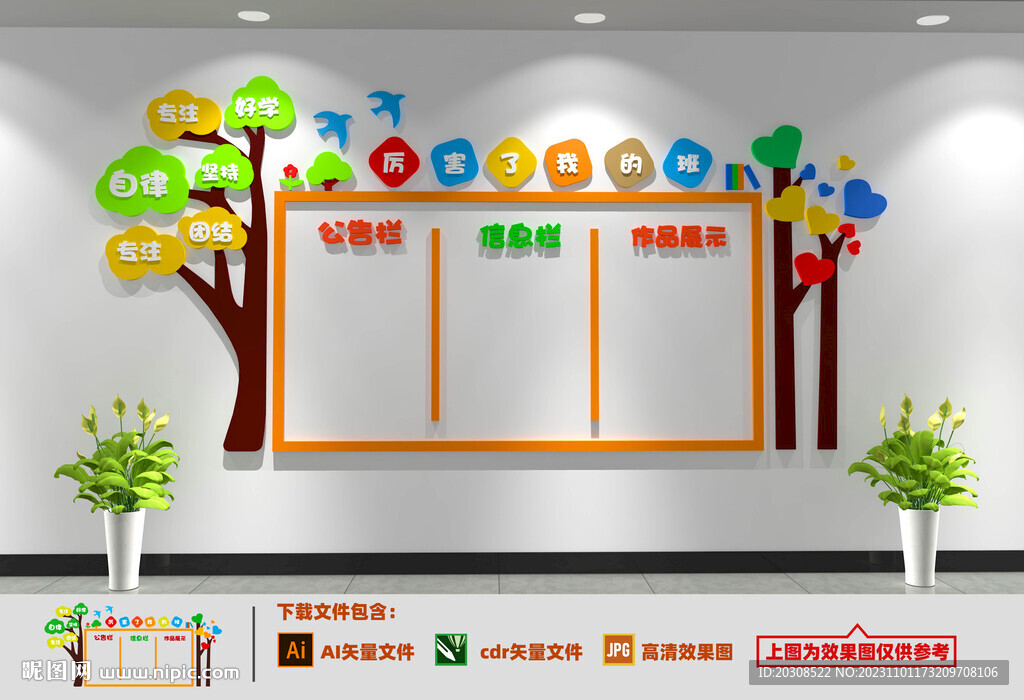 校园公告栏