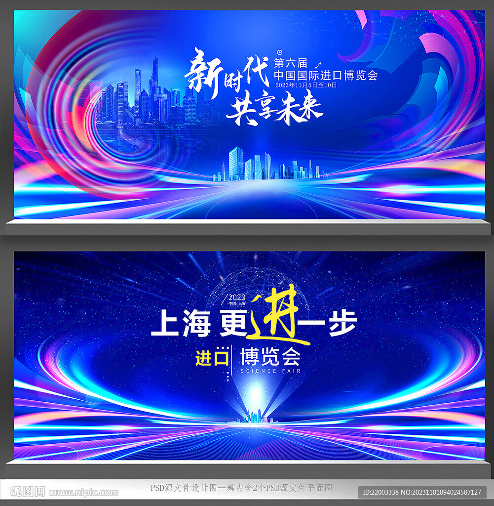 上海进出口贸易会议背景