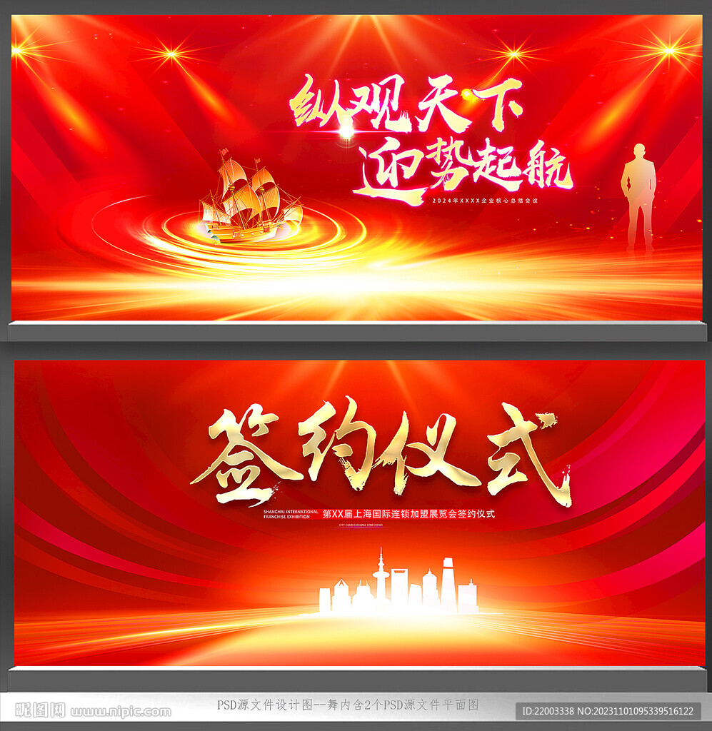红色背景