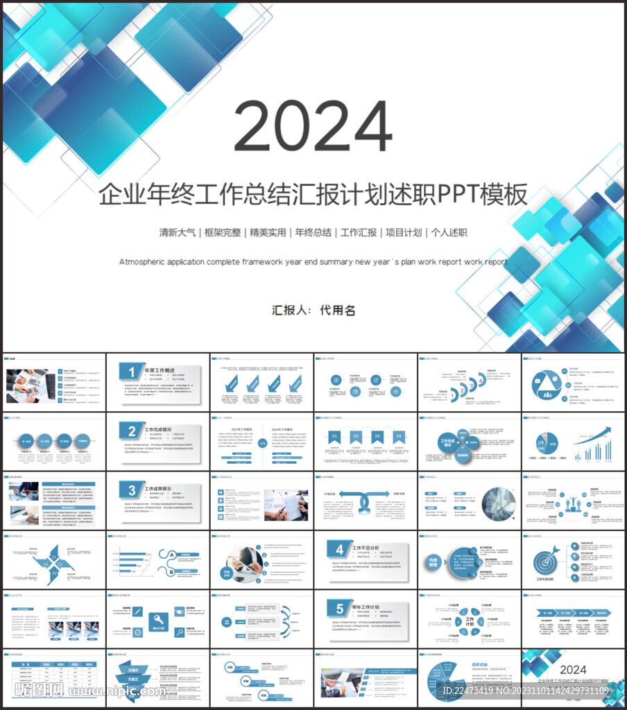 年终工作总结PPT