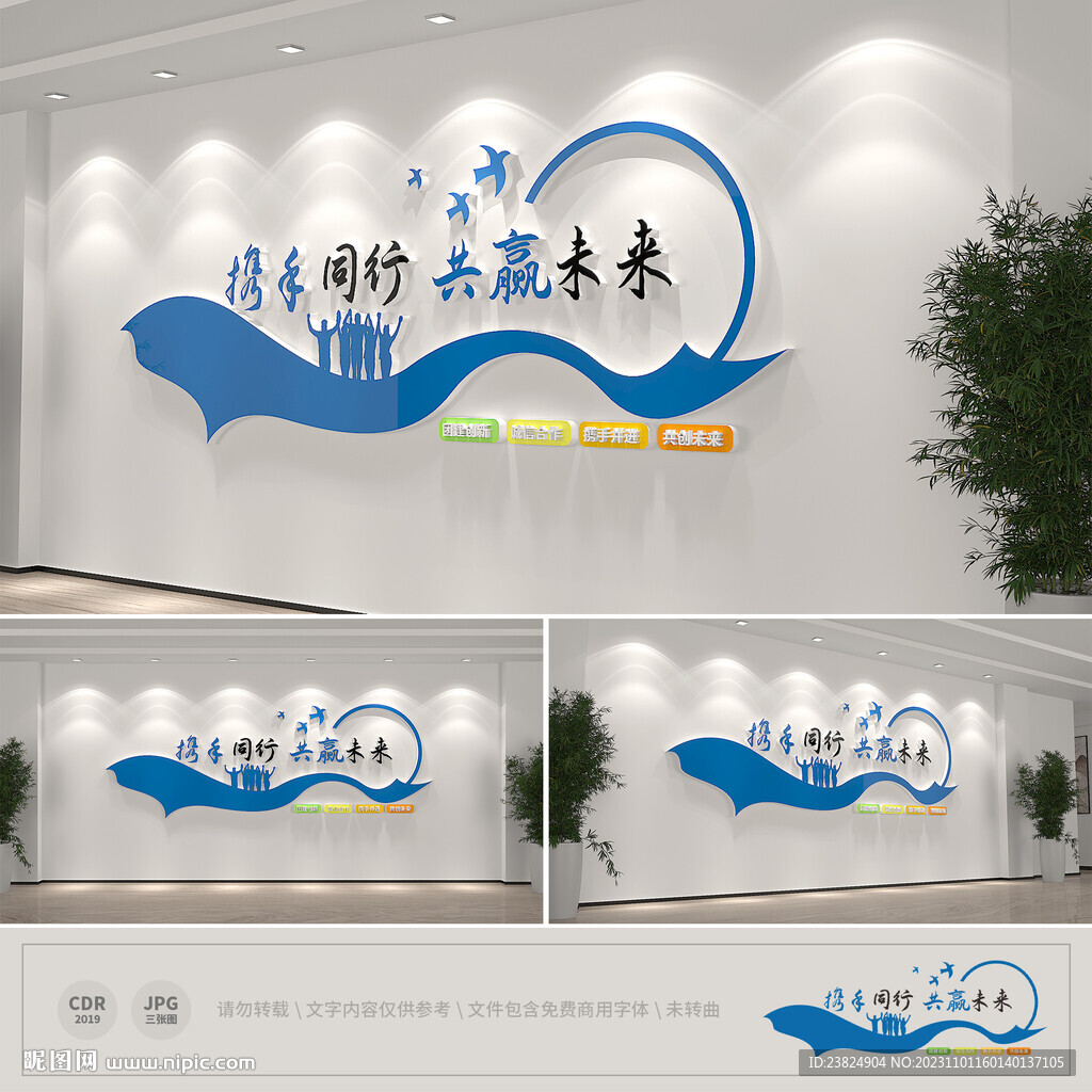 励志文化墙