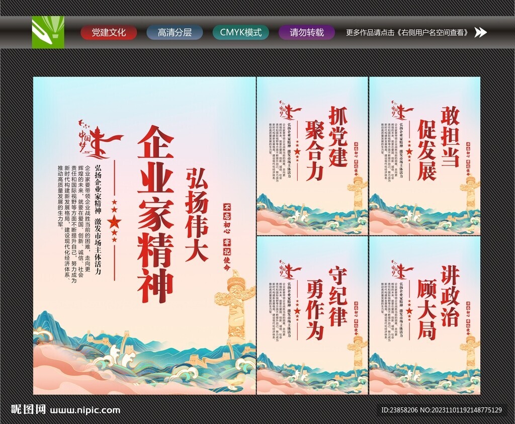 国企党建