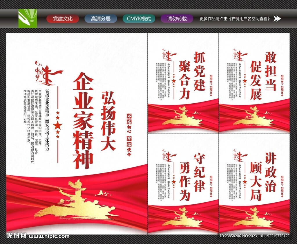国有企业