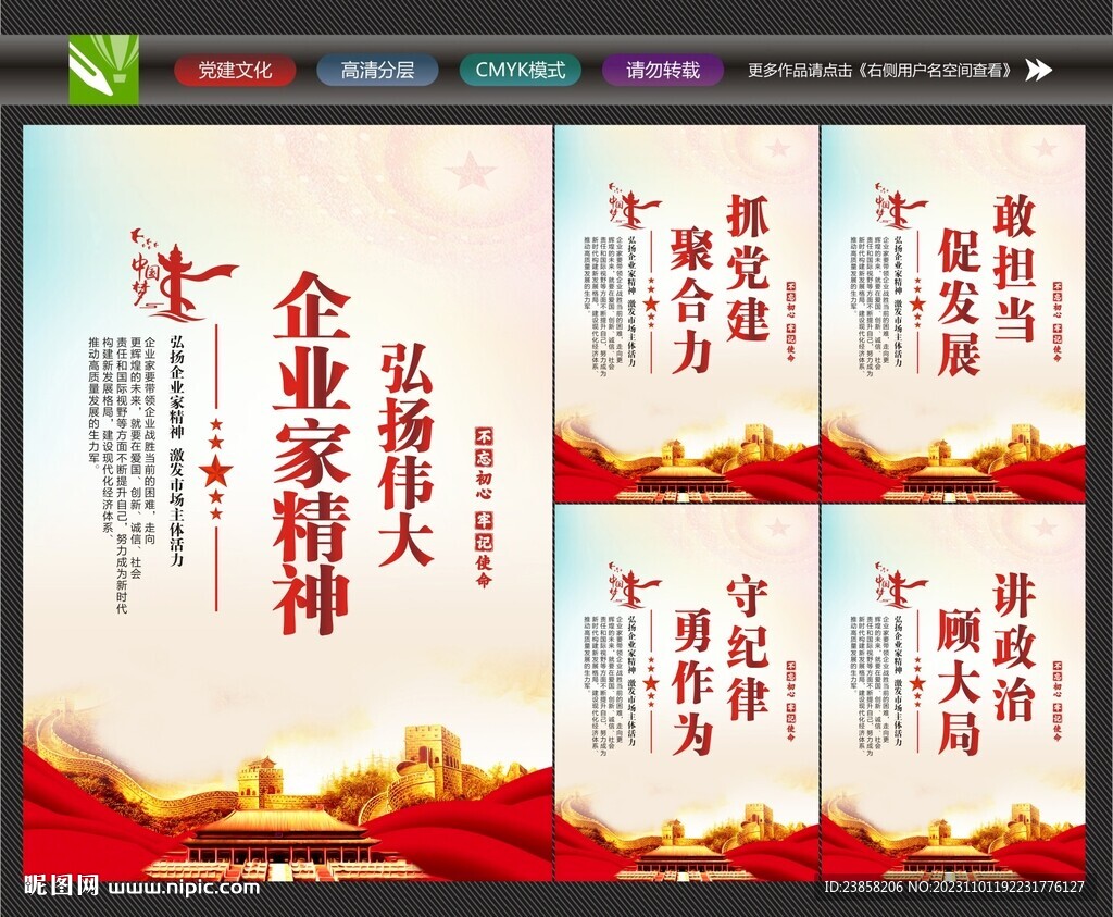 国有企业