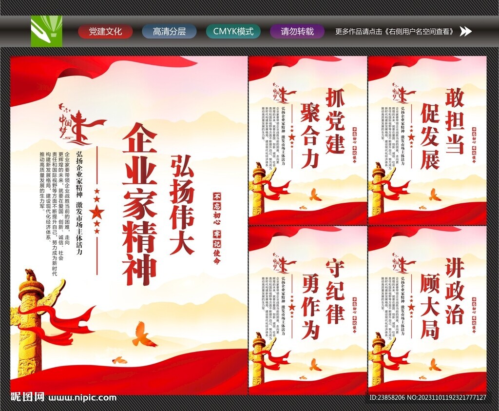 企业家背景