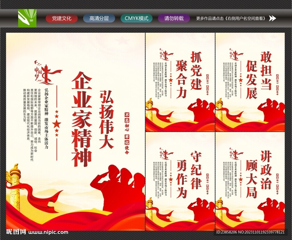 企业家背景