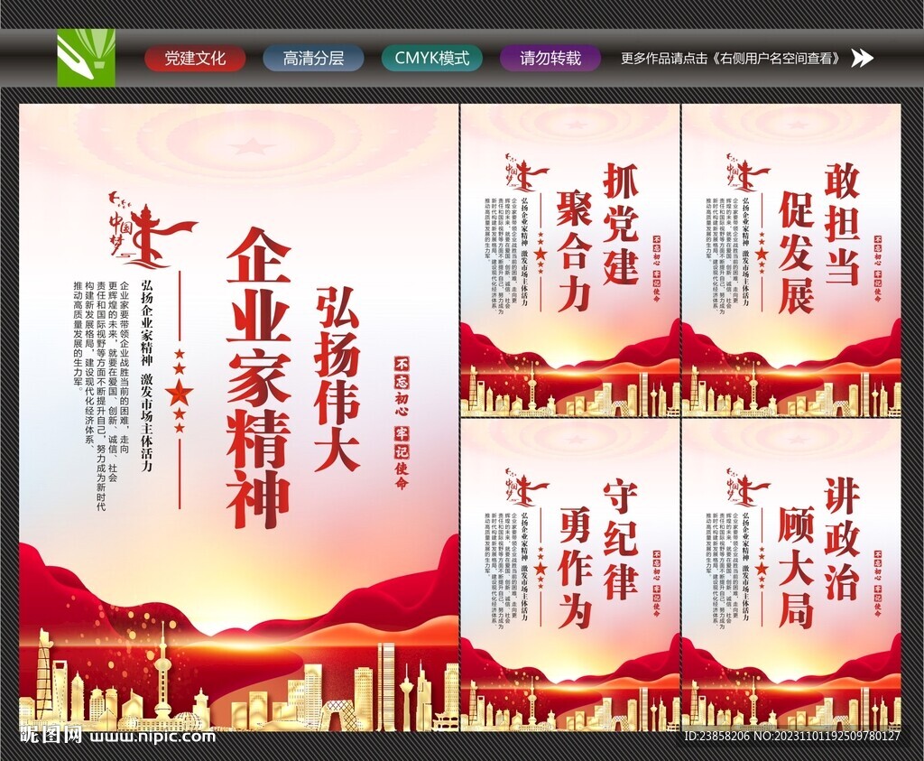 企业家精神
