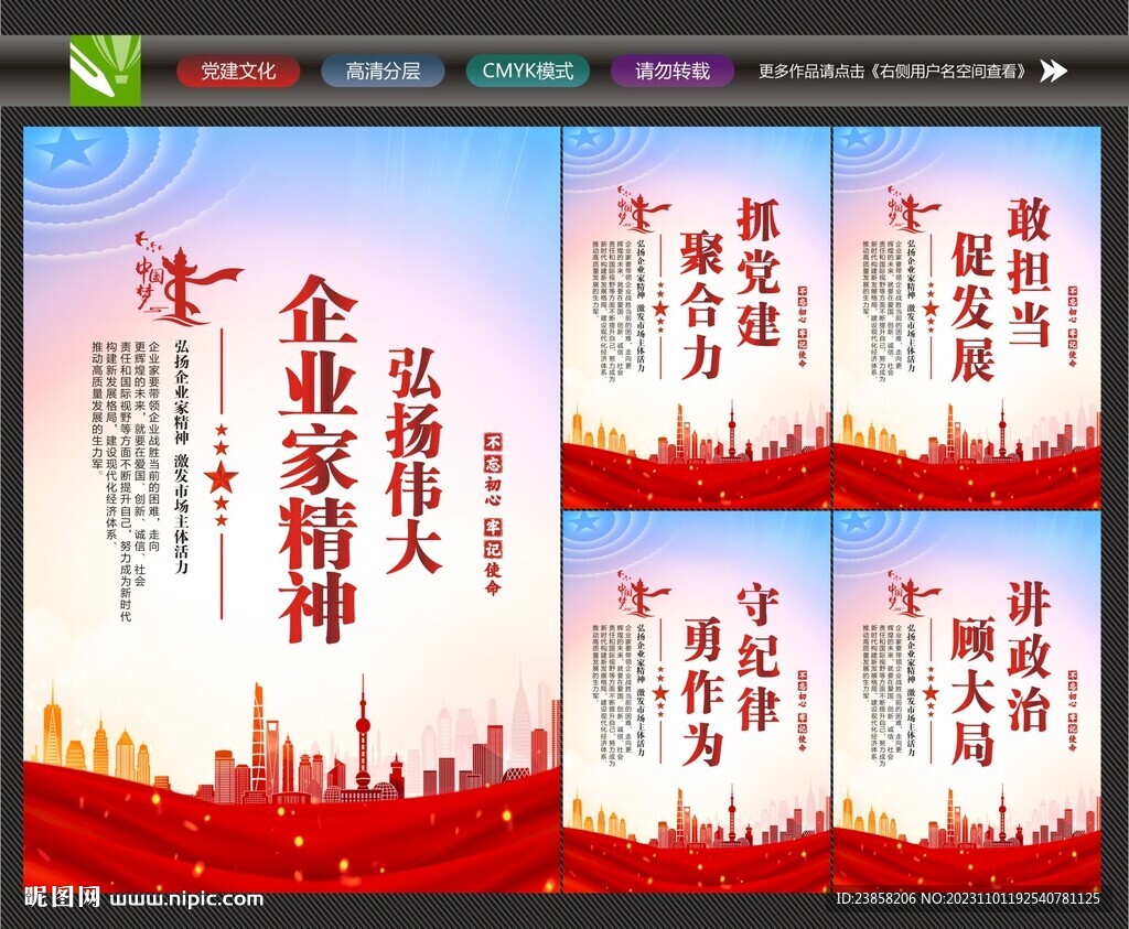企业家