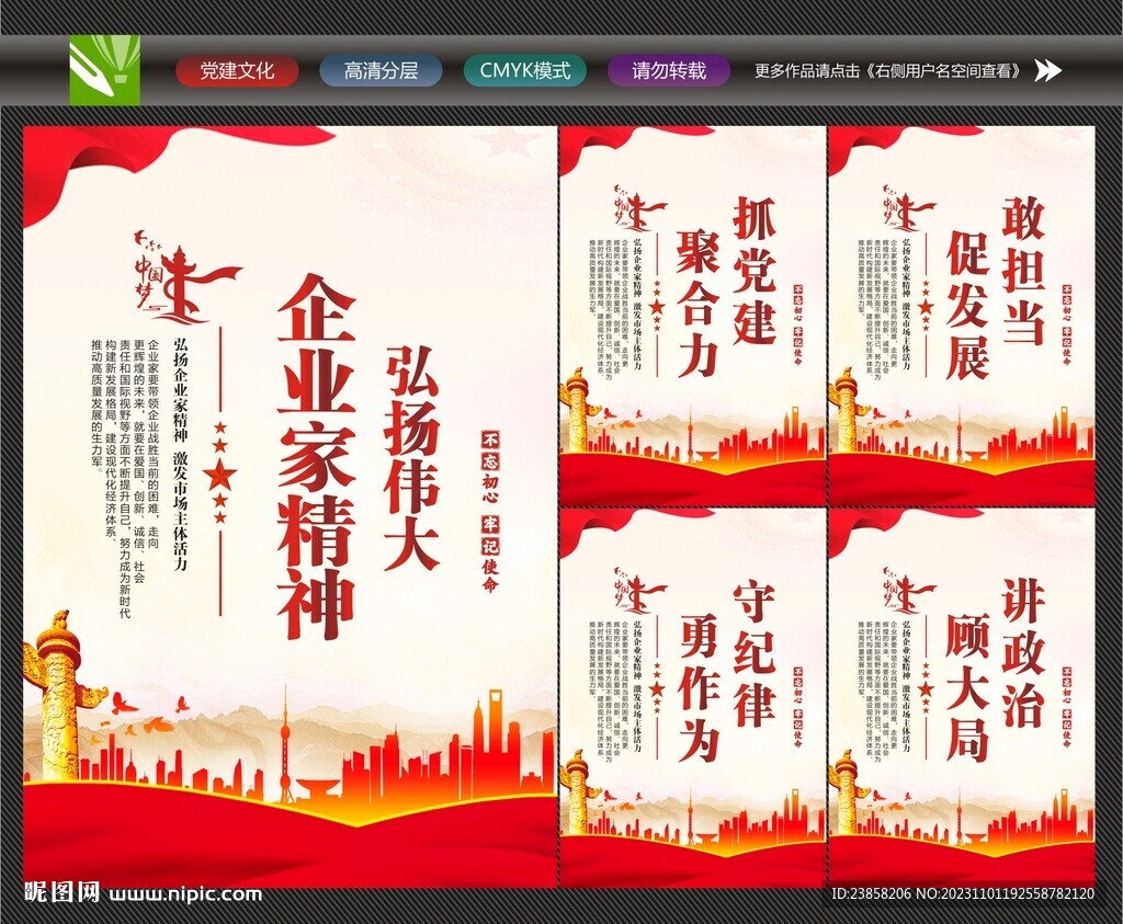 企业家
