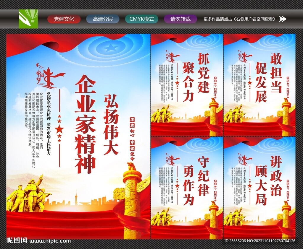 企业家精神