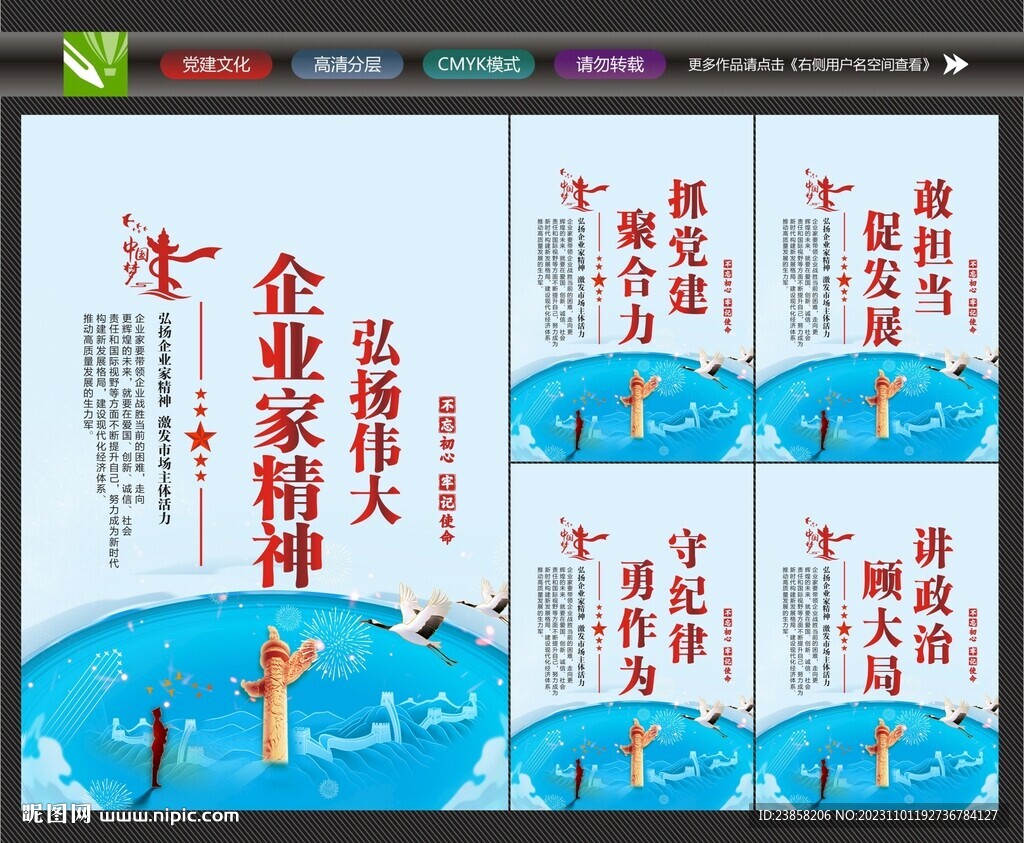 企业家精神