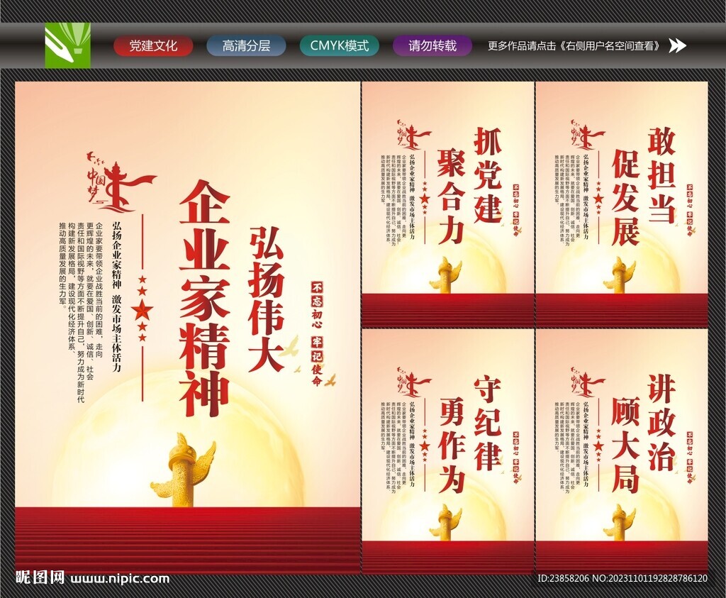弘扬企业家精神