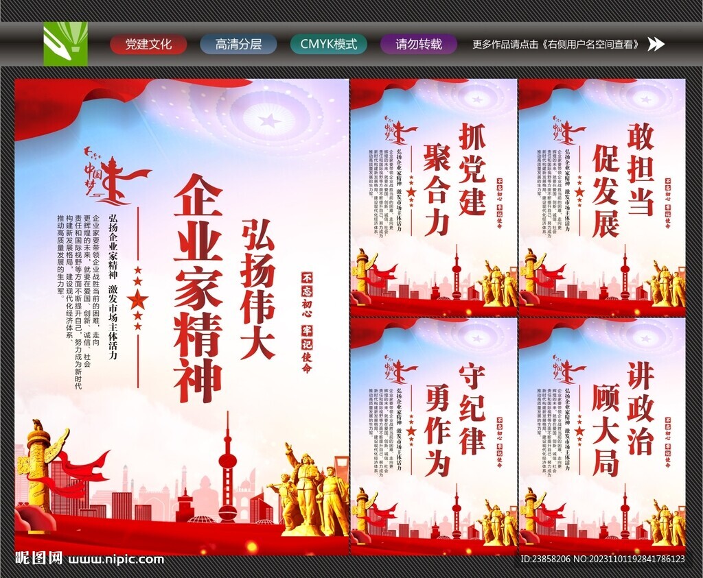 企业家精神