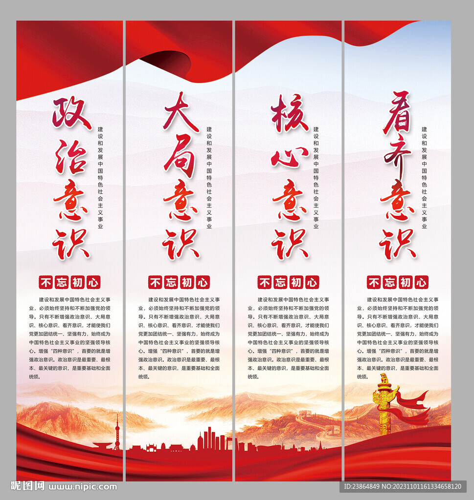 廉政文化