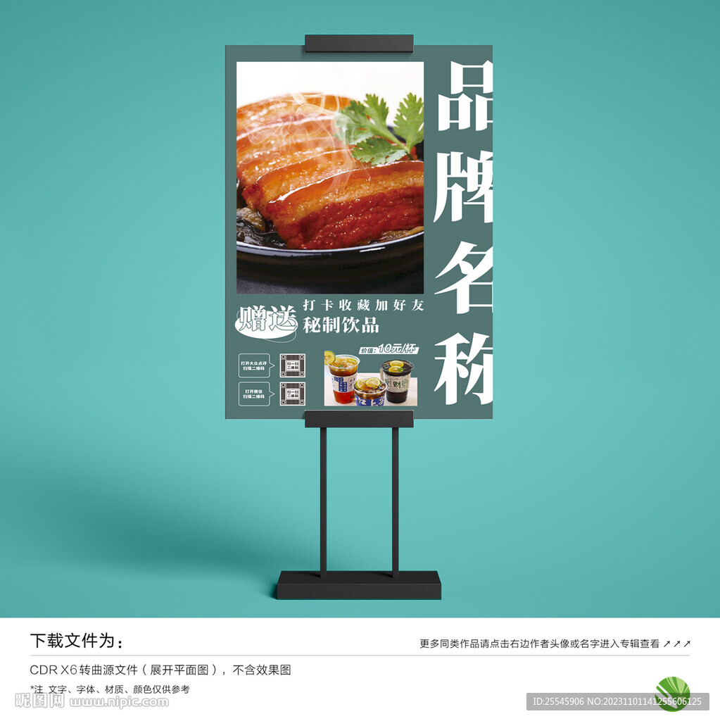 把子肉海报
