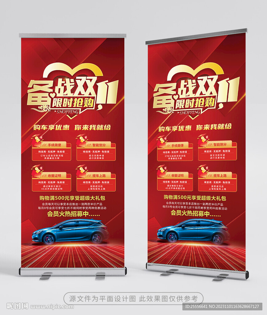 汽车销售展架