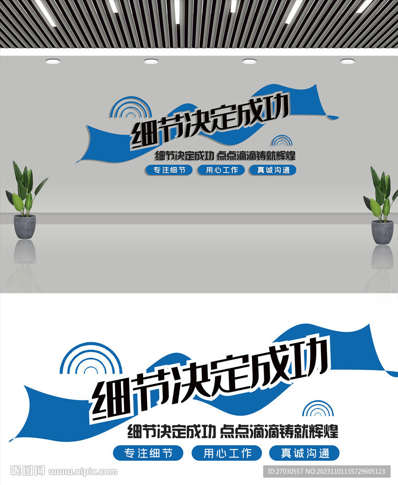 企业文化墙