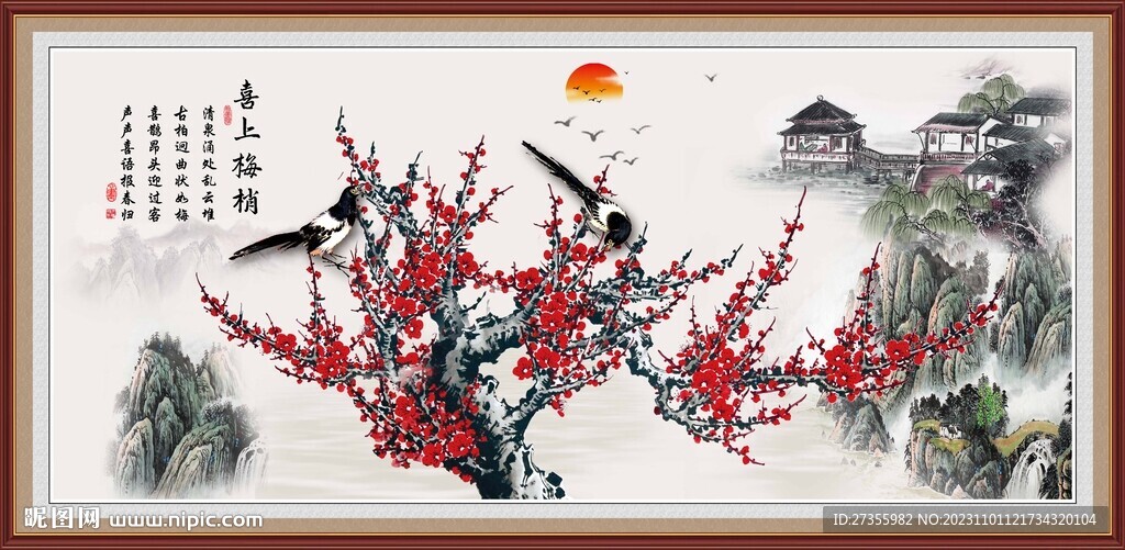 喜上眉梢