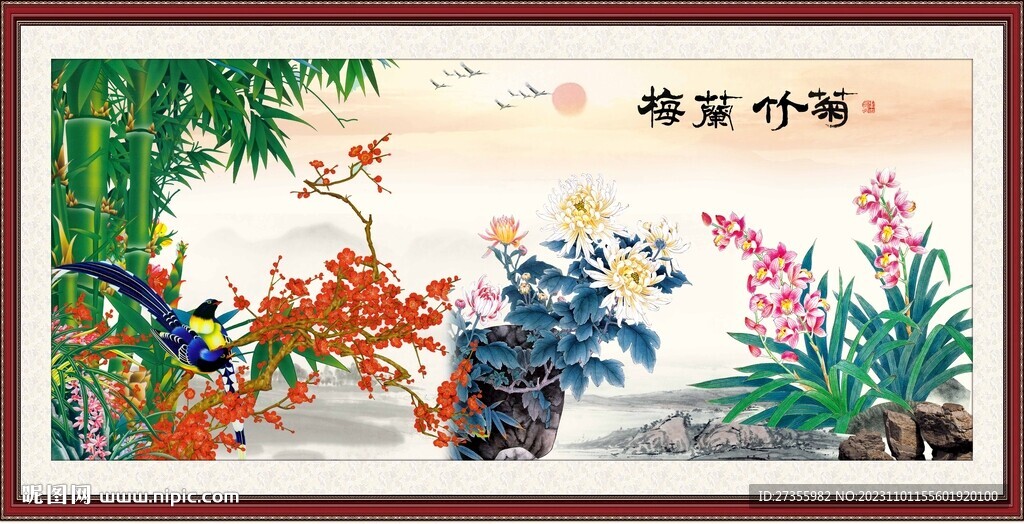 梅兰竹菊