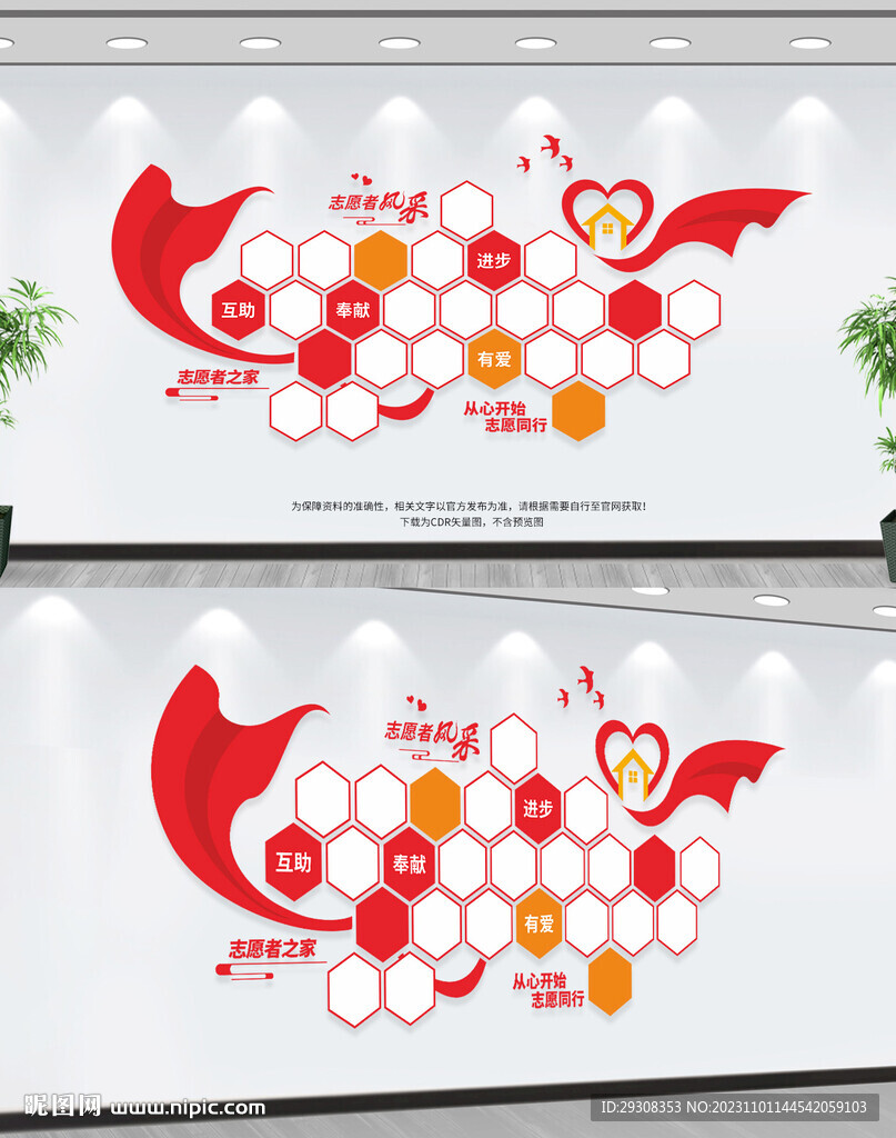 志愿者照片墙