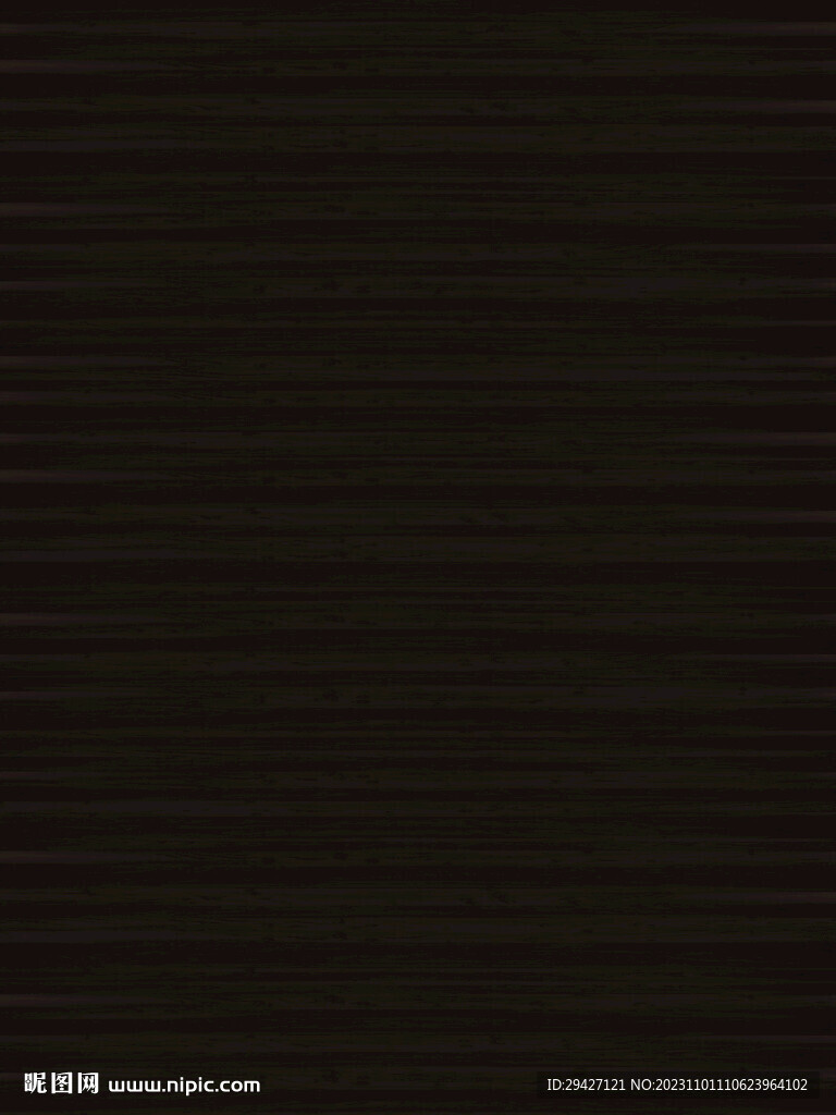 黑色木纹