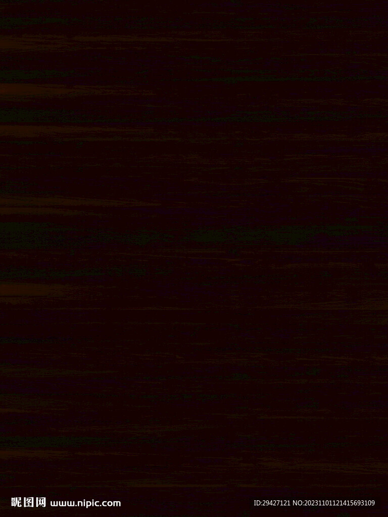 黑色木纹