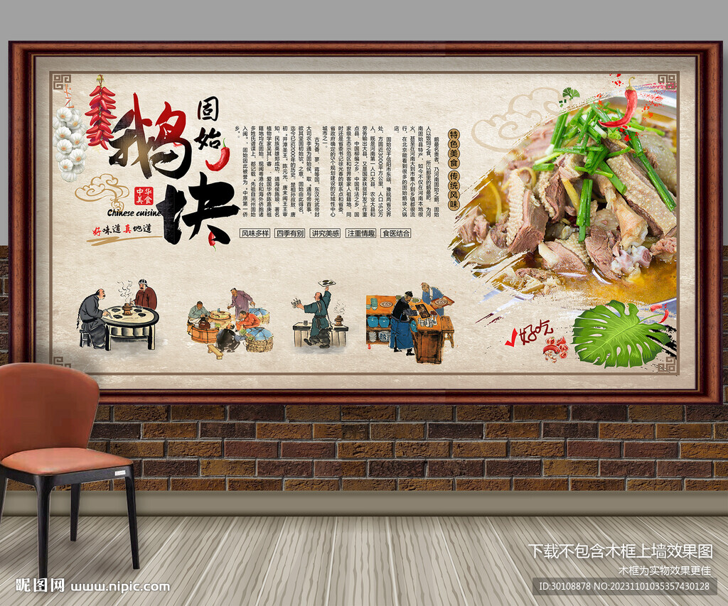 固始鹅块