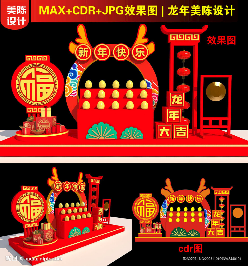 砸金蛋展示台