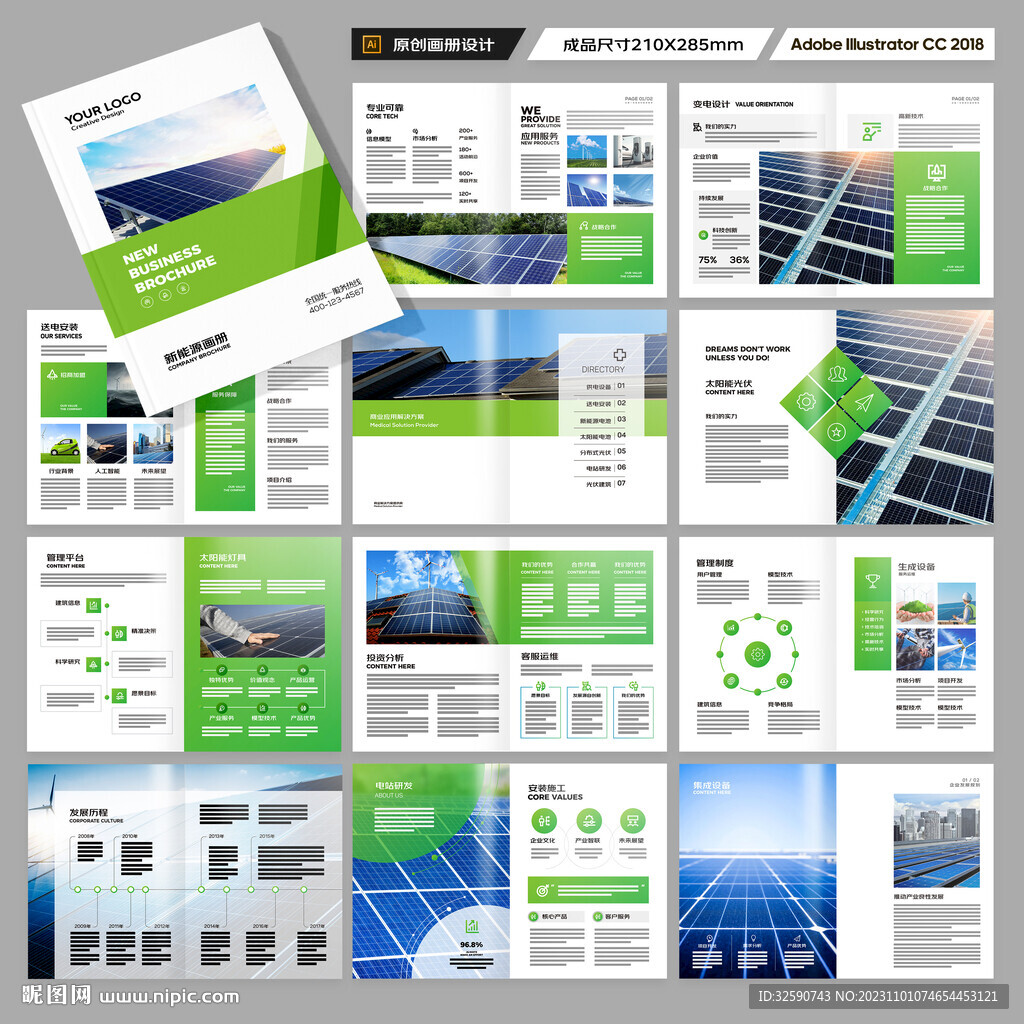 太阳能画册