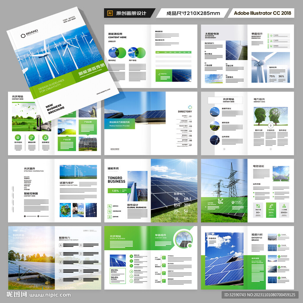 太阳能画册