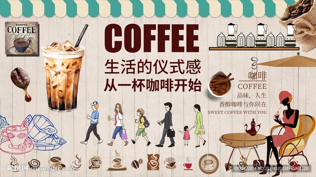 咖啡背景墙