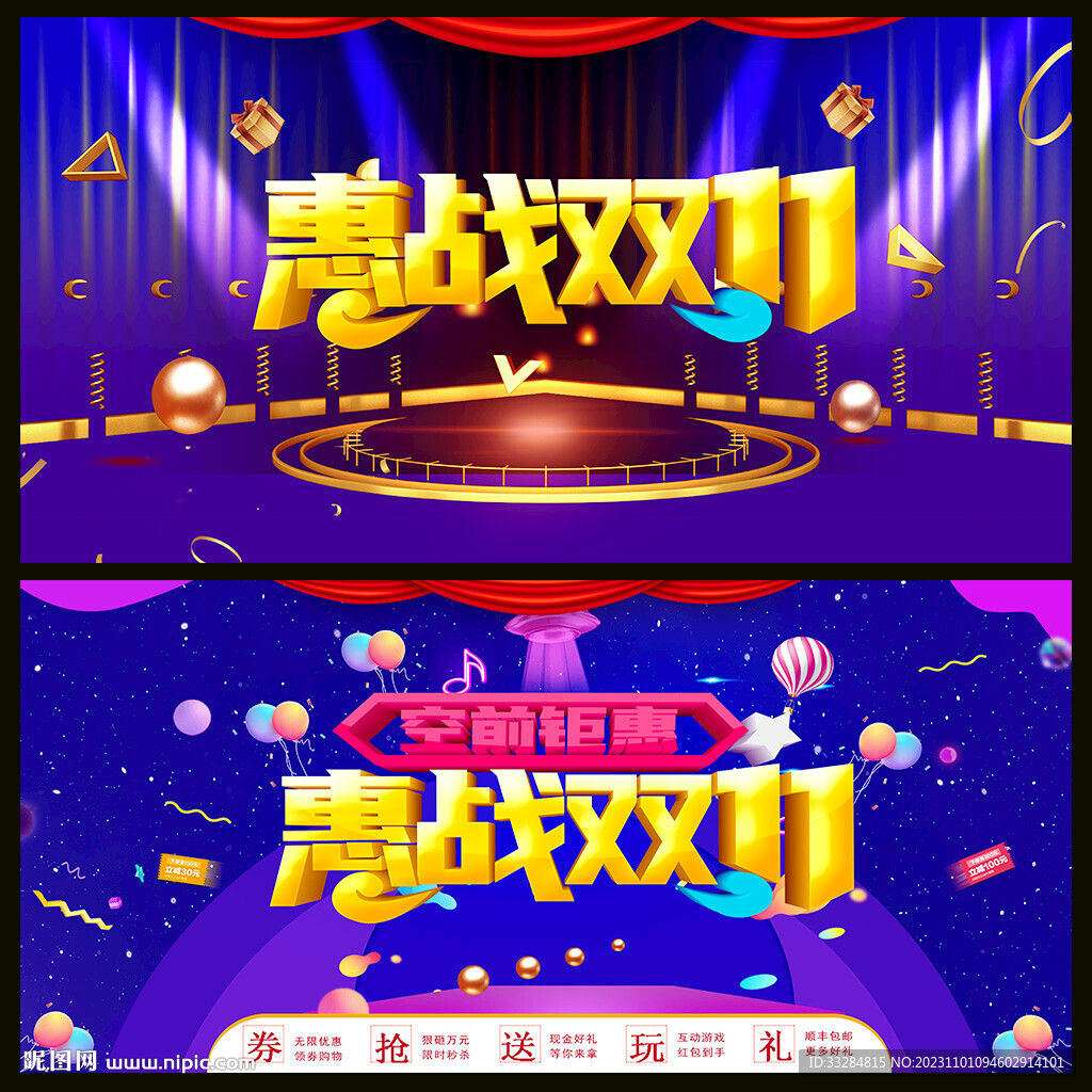 双十一