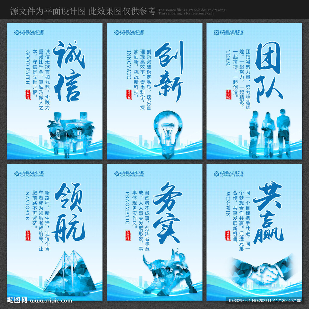 企业标语