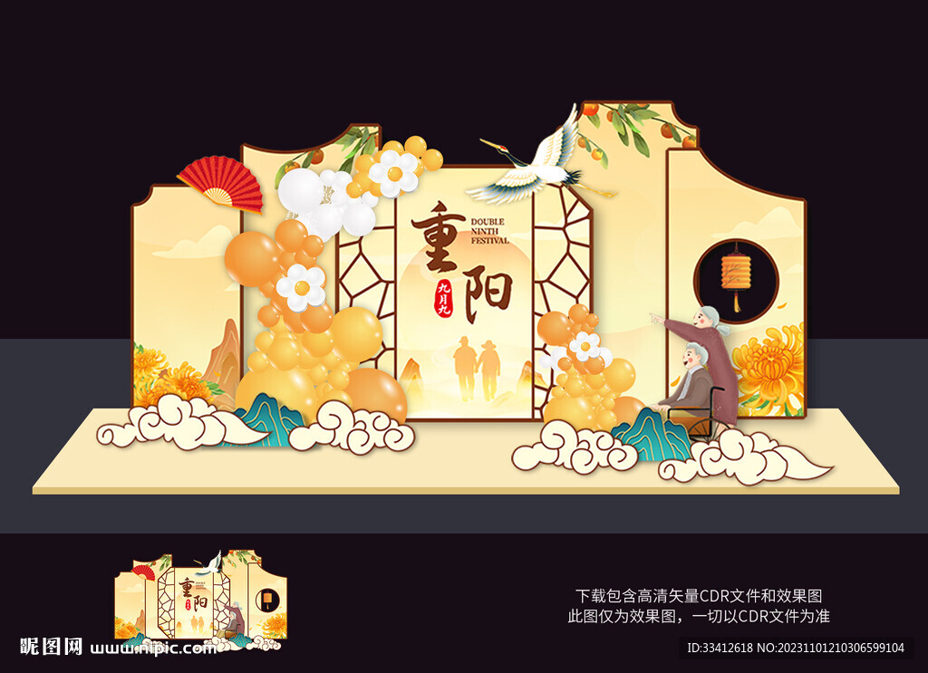 重阳节美陈舞台背景布置