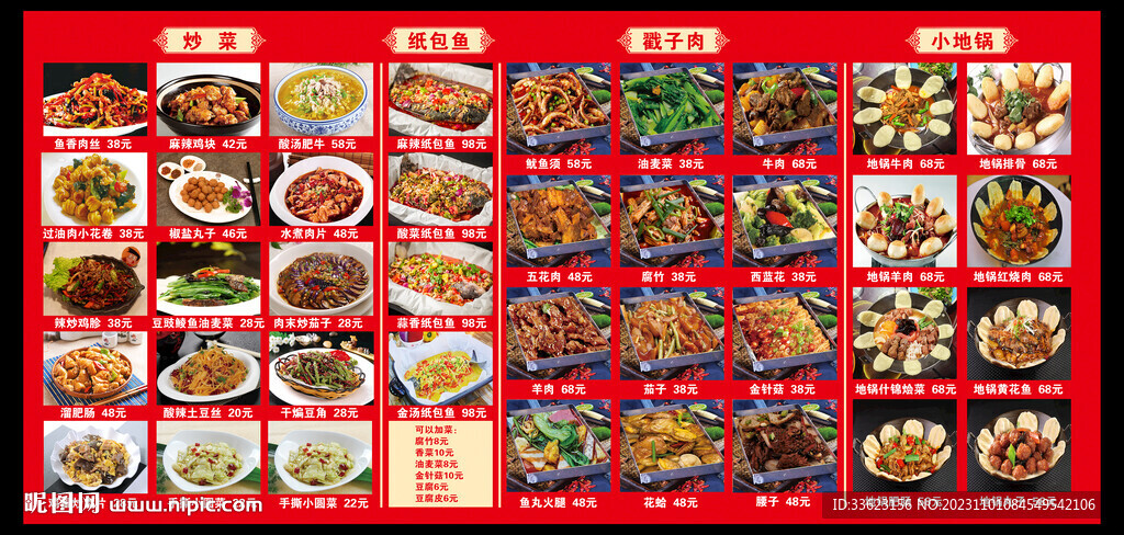 菜谱灯箱
