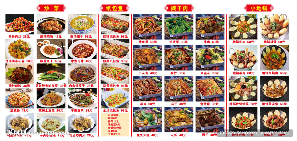 菜谱灯箱