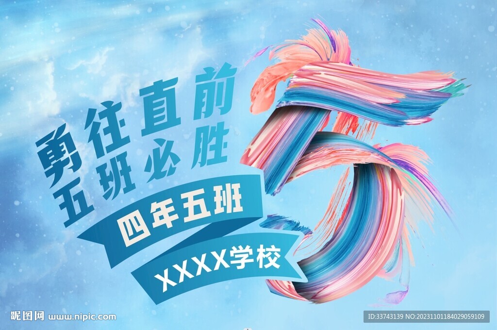 班旗设计