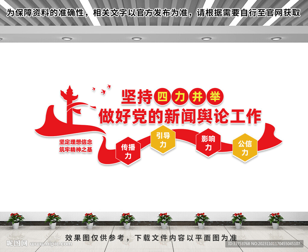 四力并举