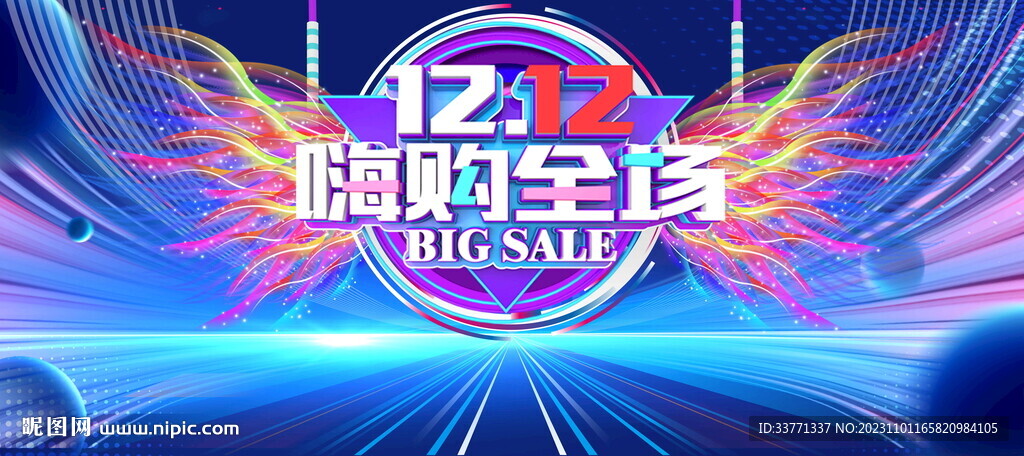 双12