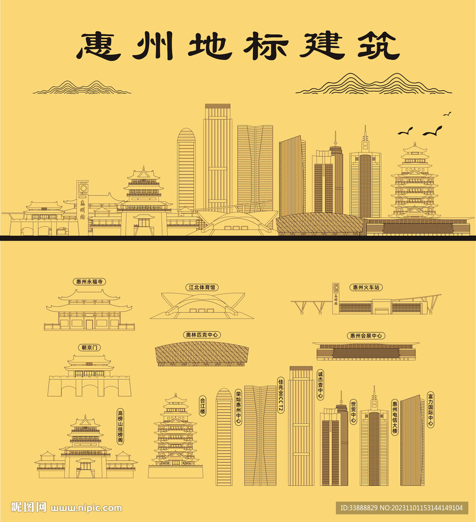 惠州地标建筑剪影
