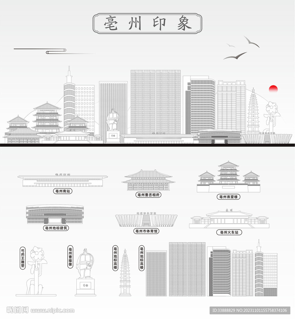 亳州