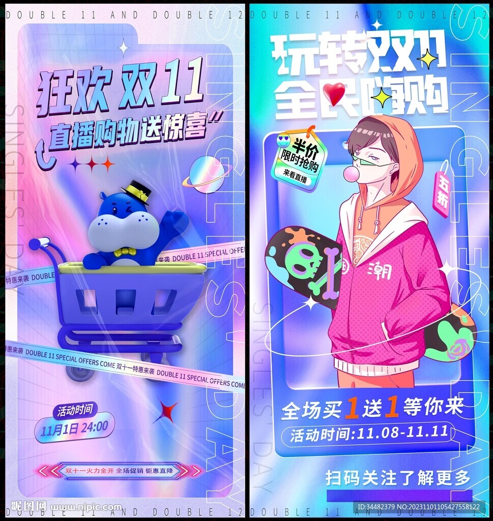 双十一
