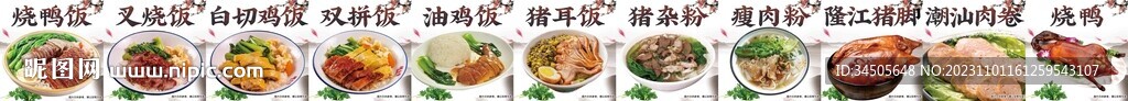 烧鸭饭叉烧饭白切鸡饭瘦肉粉