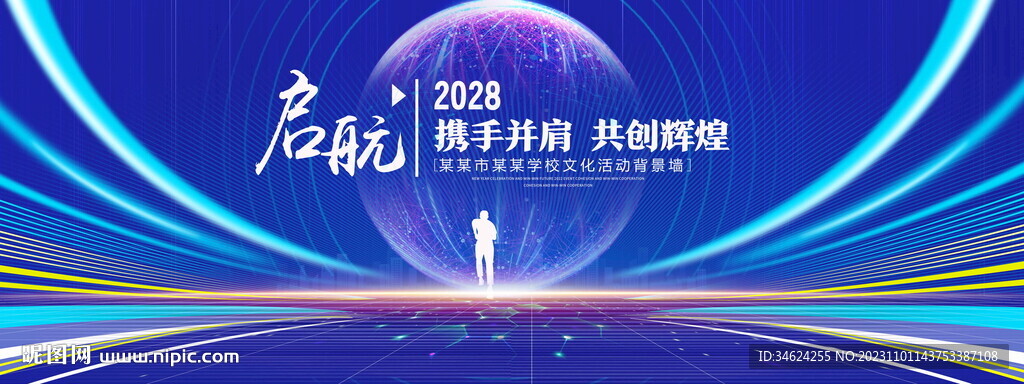 启航